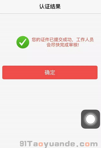 通付POS機(jī)注冊(cè)安裝使用流程 第8張 通付POS機(jī)注冊(cè)安裝使用流程 第8張
