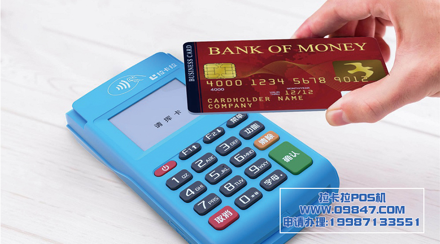 pos機(jī)刷信用卡多久到賬 pos機(jī)刷信用卡多久到賬