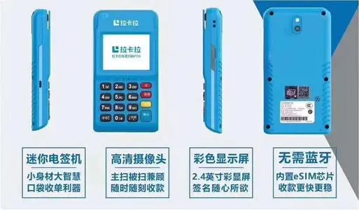 商戶、費率、售后是靠譜POS機的重要因素 商戶、費率、售后是靠譜POS機的重要因素