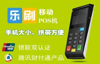 刷寶pos機安全嗎? 刷寶pos機安全嗎?