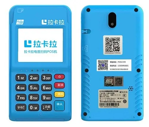 POS機支付牌照證明你的機器是正規的一清機 POS機支付牌照證明你的機器是正規的一清機