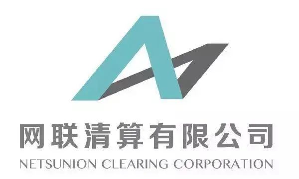 網聯完成央行標準條碼互聯互通技術驗證 網聯完成央行標準條碼互聯互通技術驗證