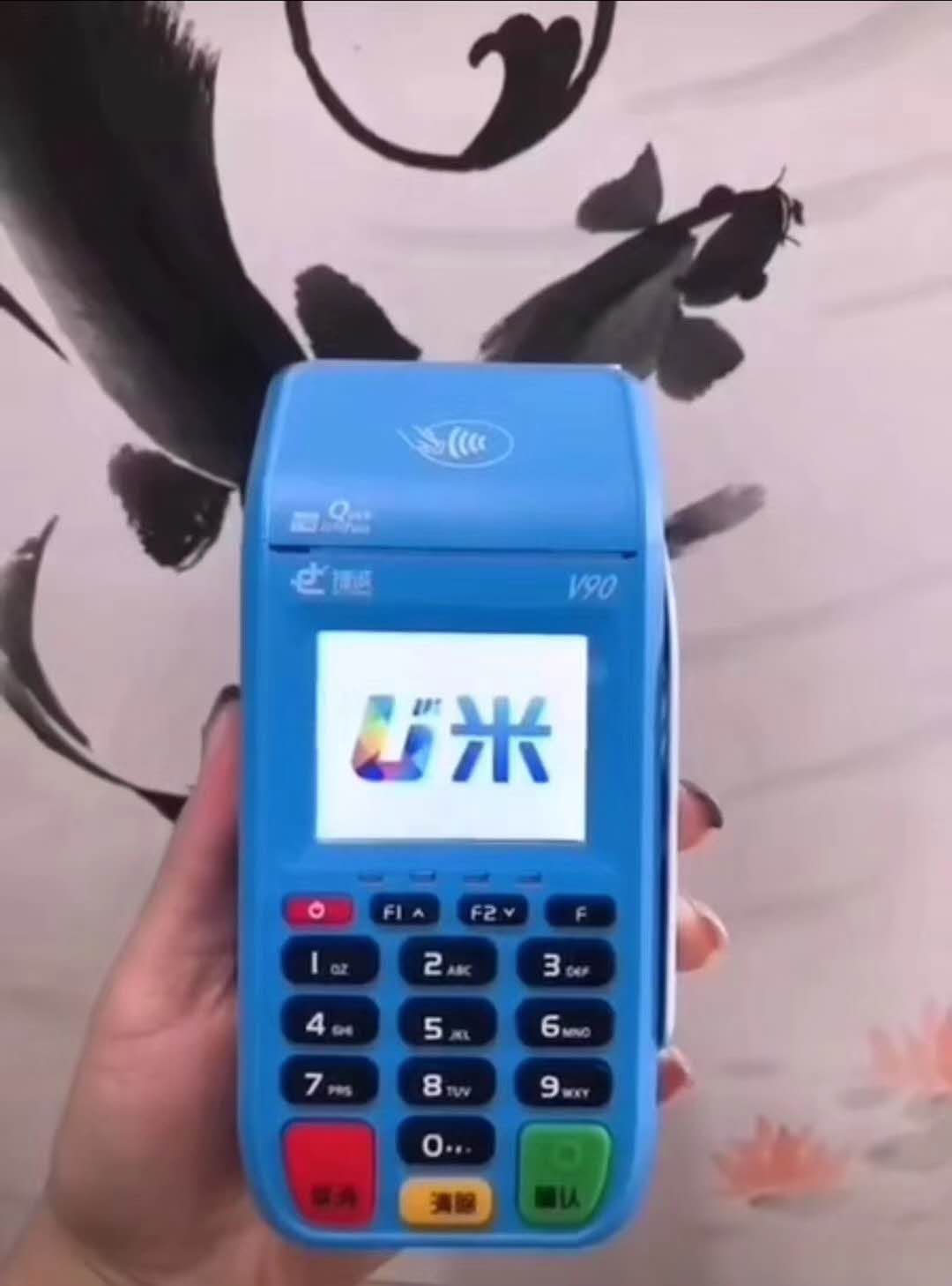 開店寶_U米POS機安全正規靠譜是一清機嗎_費率多少_怎么樣辦理 開店寶_U米POS機安全正規靠譜是一清機嗎_費率多少_怎么樣辦理