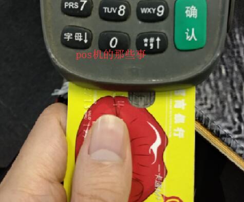 pos機怎么用，刷卡機怎么用-芯片卡