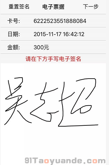 通付POS機(jī)注冊(cè)安裝使用流程 第11張 通付POS機(jī)注冊(cè)安裝使用流程 第11張