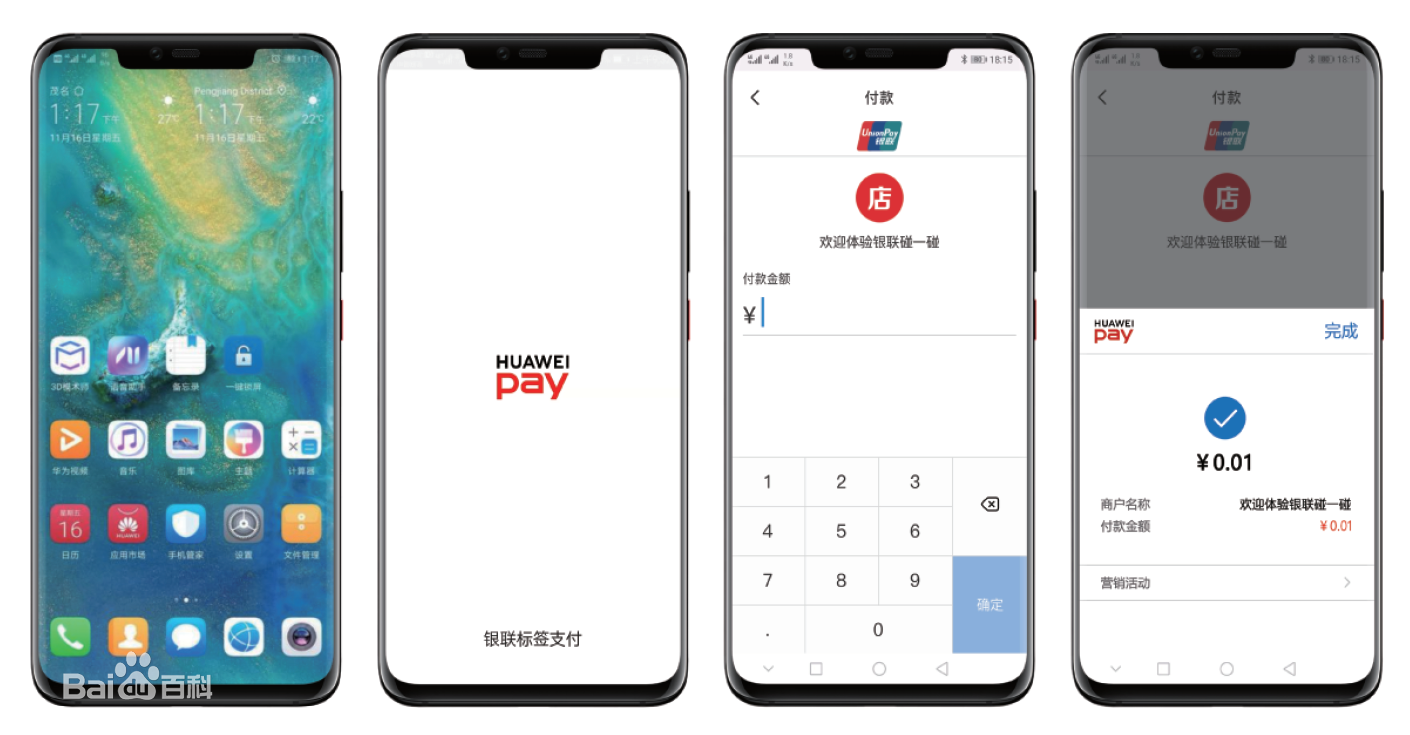銀聯碰一碰和閃付區別?怎么樣使用? 銀聯碰一碰和閃付區別?怎么樣使用?