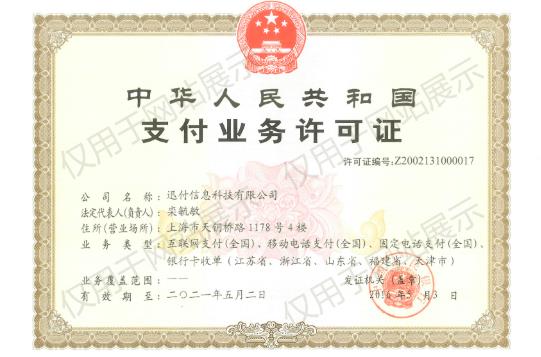 環迅POS機安全正規嗎？怎么樣是一清機嗎?