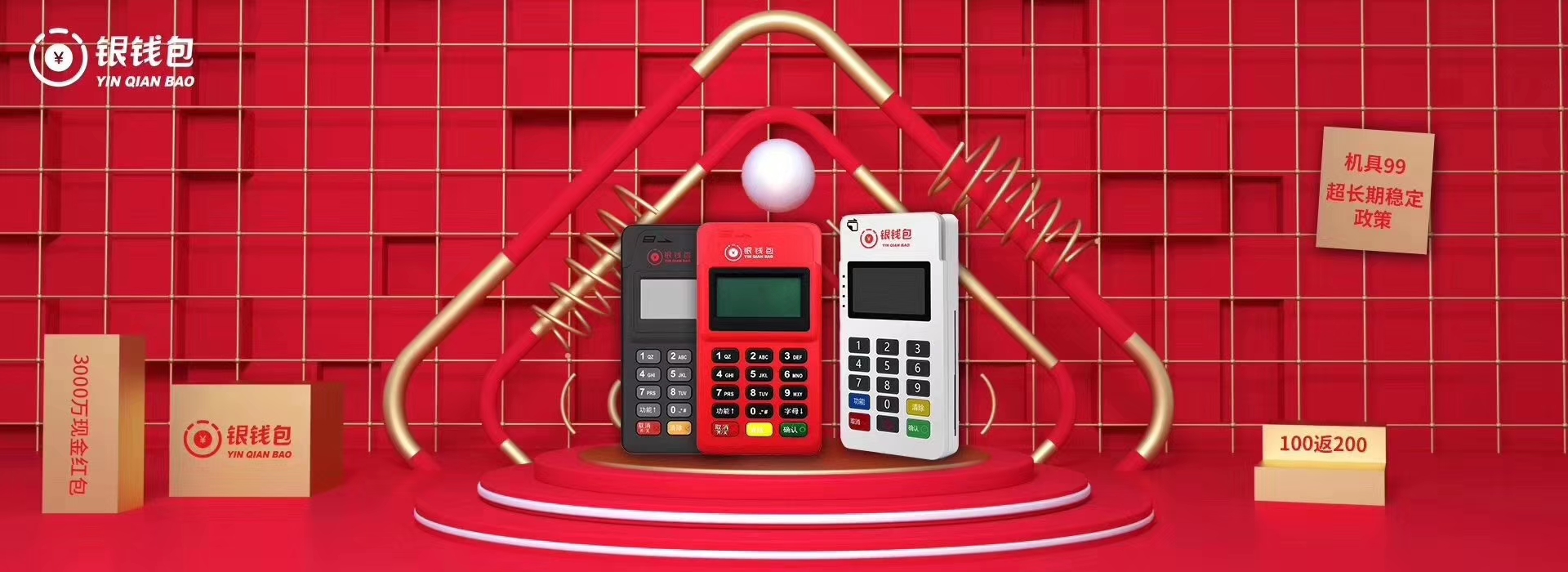 銀錢包POS機安全正規靠譜是一清機嗎_費率多少_怎么樣辦理 銀錢包POS機安全正規靠譜是一清機嗎_費率多少_怎么樣辦理