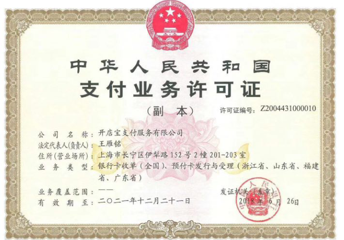 開店寶_U米POS機安全正規靠譜是一清機嗎_費率多少_怎么樣辦理 開店寶_U米POS機安全正規靠譜是一清機嗎_費率多少_怎么樣辦理