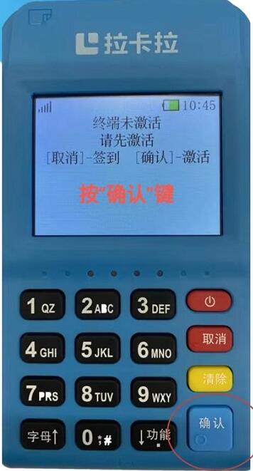 新款銀聯拉卡拉pos機怎么用步驟圖 新款銀聯拉卡拉pos機怎么用步驟圖