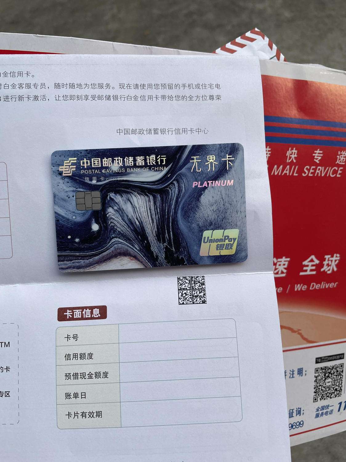 招商銀行無界卡是什么？