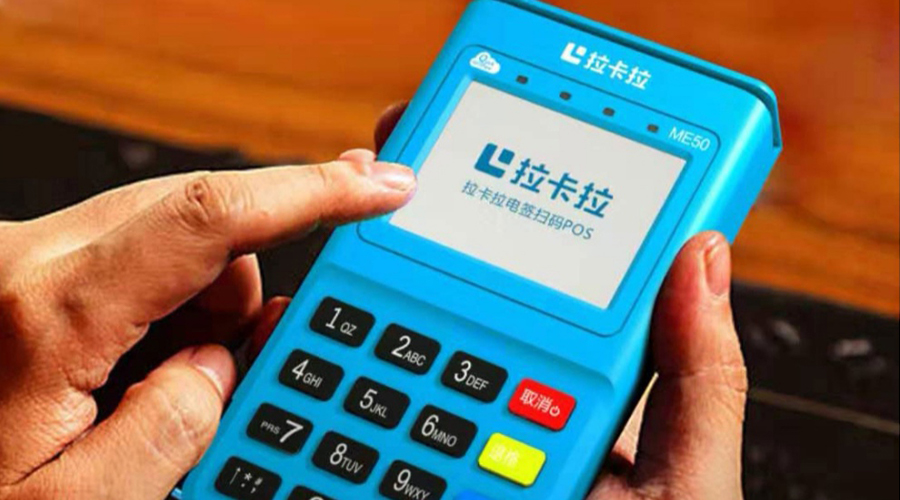 拉卡拉pos機怎么補打小票? 拉卡拉pos機怎么補打小票?