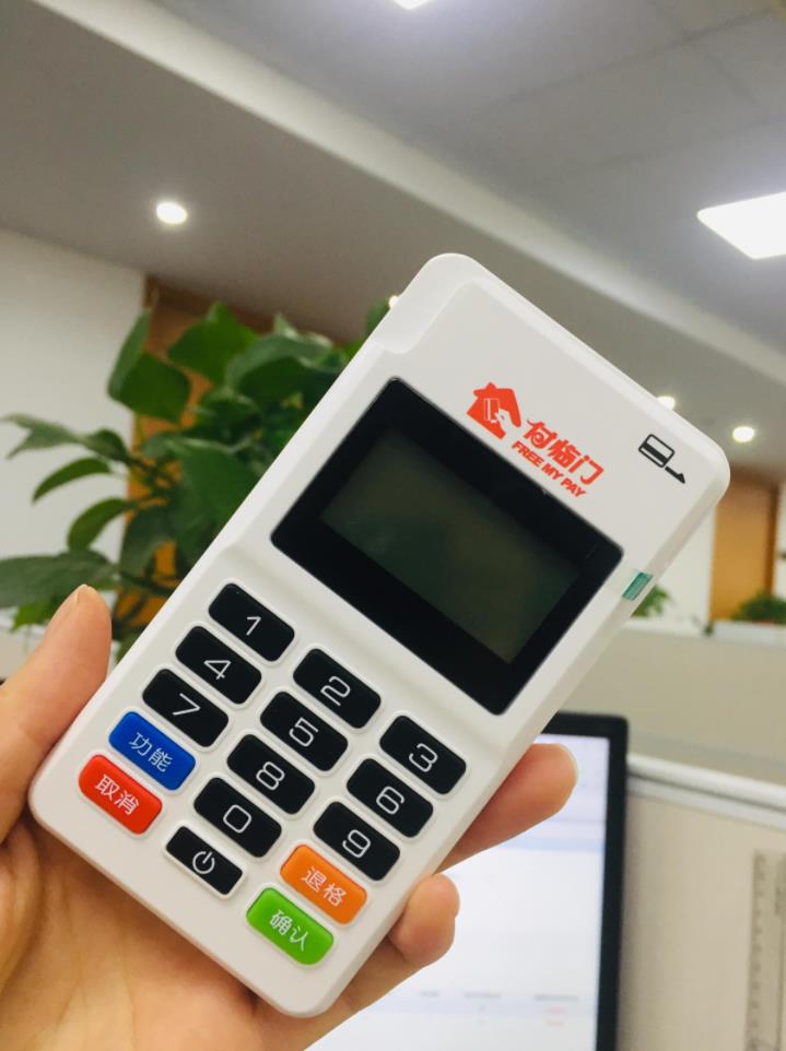 付臨門(mén)pos機(jī)安全嗎?費(fèi)率怎么樣? 付臨門(mén)pos機(jī)安全嗎?費(fèi)率怎么樣?