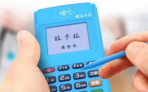 pos機(jī)一天能刷多少錢? pos機(jī)一天能刷多少錢?