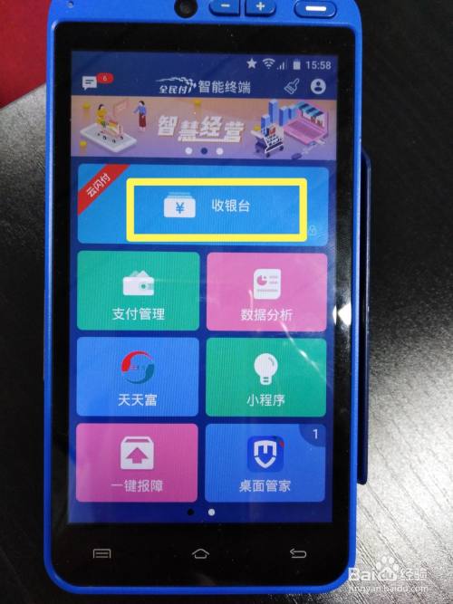 pos機掃碼支付怎么用掃碼收款支付寶實操 pos機掃碼支付怎么用掃碼收款支付寶實操