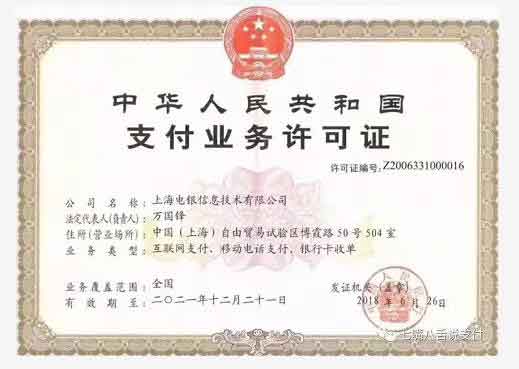 電銀通POS機怎么樣靠譜嗎?是一清機嗎? 電銀通POS機怎么樣靠譜嗎?是一清機嗎?