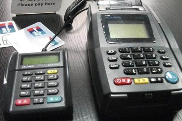 中付支付pos機怎么樣？