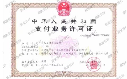 易收銀電簽版POS機(jī)怎么樣是正規(guī)的嗎？