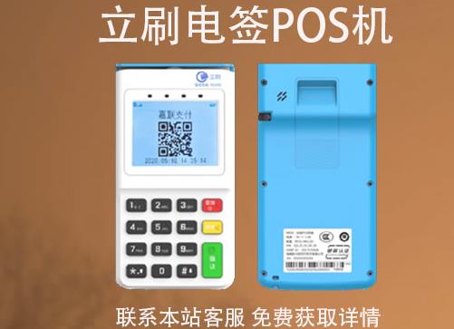 信用卡pos機(jī)刷一萬扣多少手續(xù)費(fèi)？費(fèi)率是按什么標(biāo)準(zhǔn)計(jì)算的