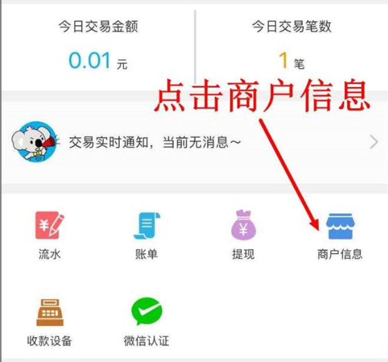 拉卡拉電簽POS機(jī)結(jié)算周期是多久？-拉卡拉電簽版掃碼POS機(jī)