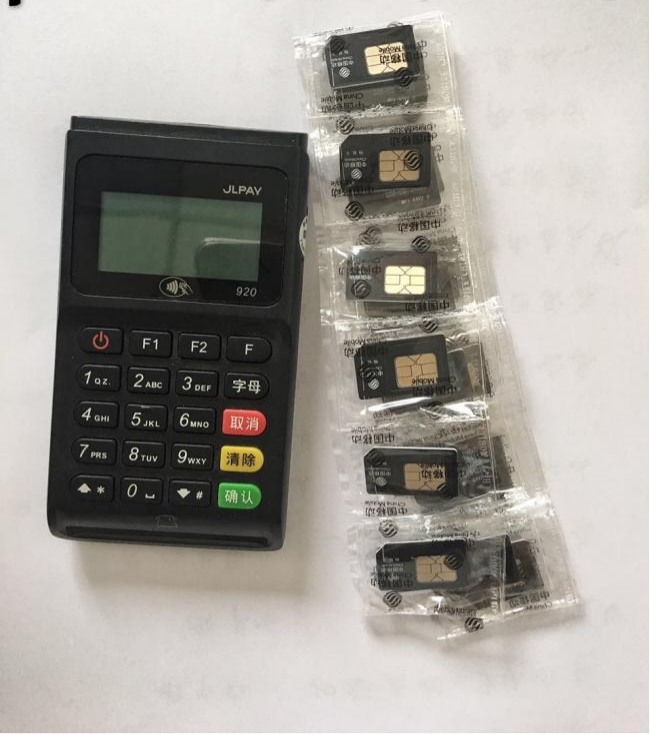 pos內置流量卡是什么意思? pos內置流量卡是什么意思?