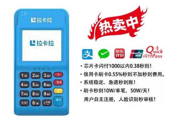 低費(fèi)率的POS機(jī)有哪些優(yōu)勢(shì)？ 