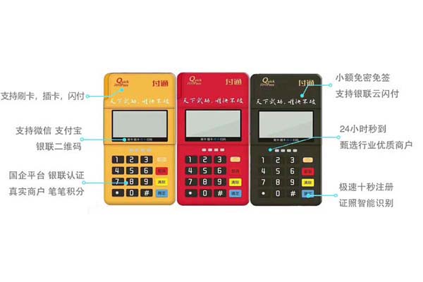 拉卡拉電簽97是什么？ 