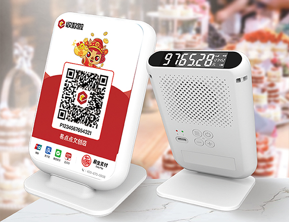 辦理易生支付收款碼 七大亮點(diǎn)